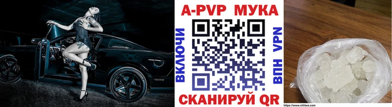 Alpha PVP кристаллы  Купить  Красный Холм 