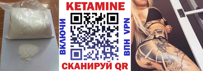 КЕТАМИН VHQ  Купить закладки  Красный Холм 