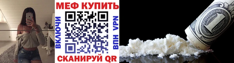 Купить где  Красный Холм  Меф mephedrone 