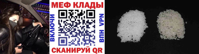 Меф мука Красный Холм