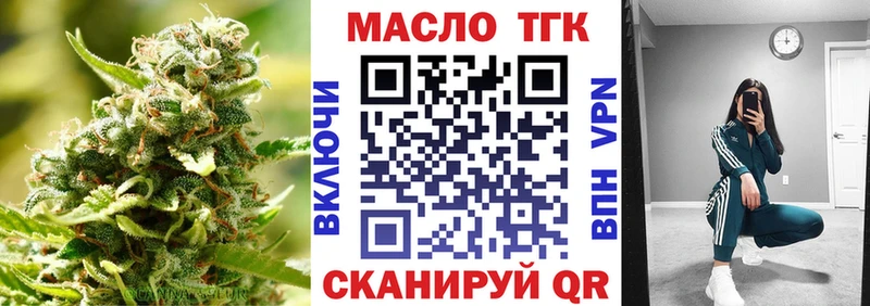 Дистиллят ТГК вейп Купить закладки Красный Холм